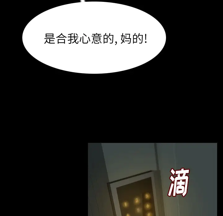 肉体[顶通]韩漫全集-第23话无删减无遮挡章节图片 