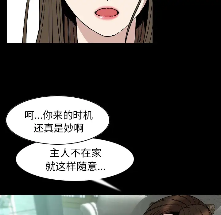 肉体[顶通]韩漫全集-第23话无删减无遮挡章节图片 