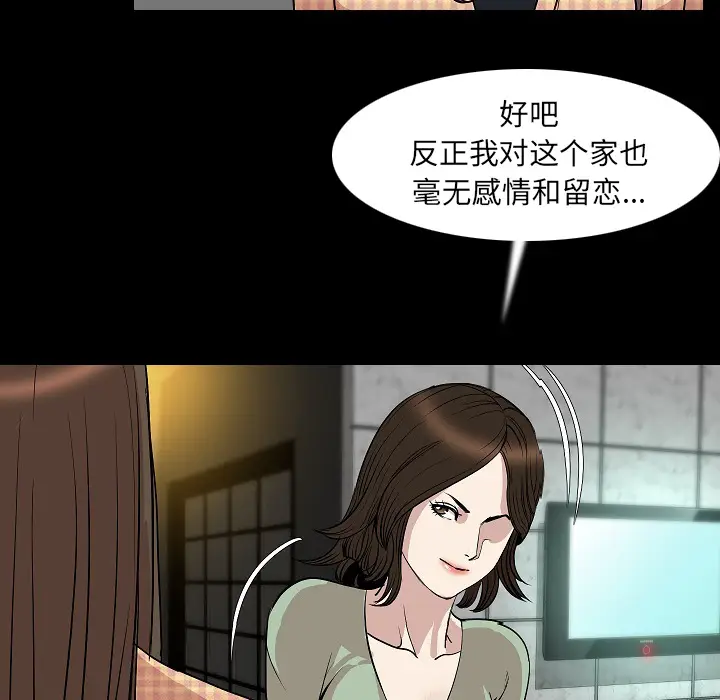 肉体[顶通]韩漫全集-第23话无删减无遮挡章节图片 