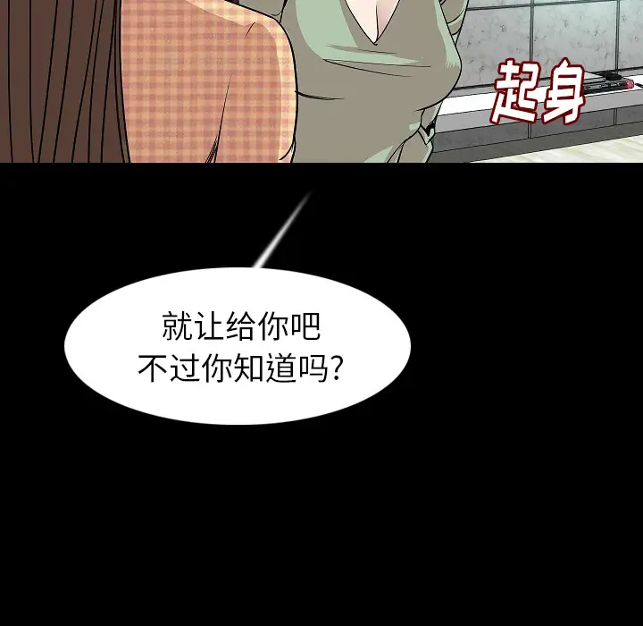 肉体[顶通]韩漫全集-第23话无删减无遮挡章节图片 