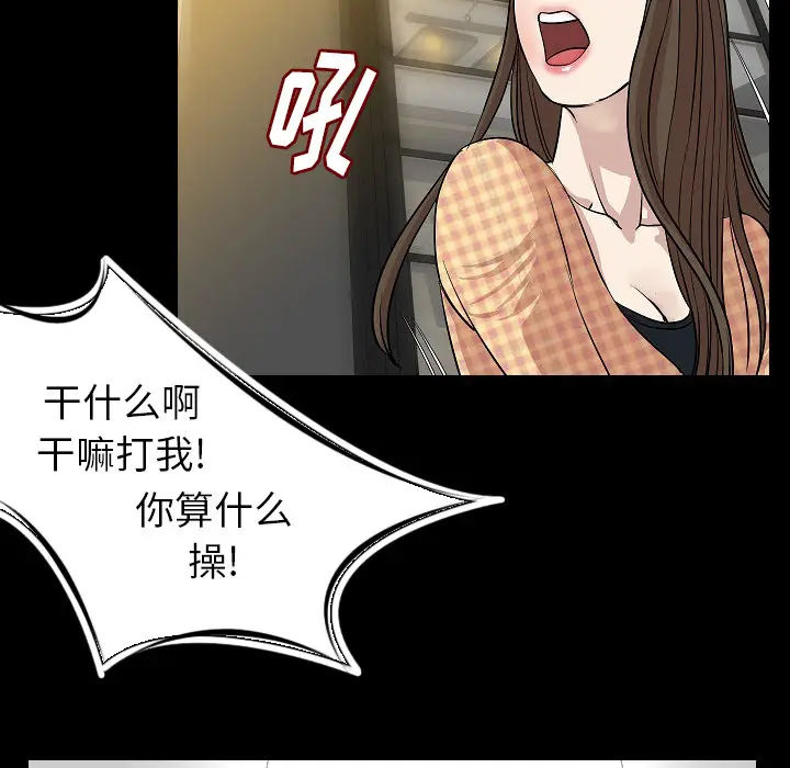 肉体[顶通]韩漫全集-第23话无删减无遮挡章节图片 
