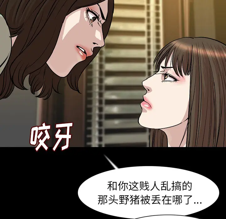 肉体[顶通]韩漫全集-第23话无删减无遮挡章节图片 
