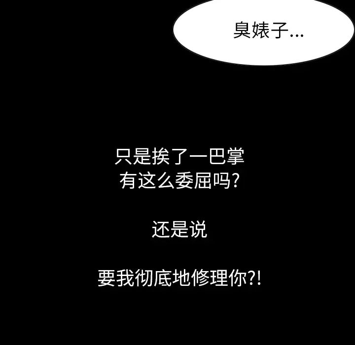 肉体[顶通]韩漫全集-第23话无删减无遮挡章节图片 