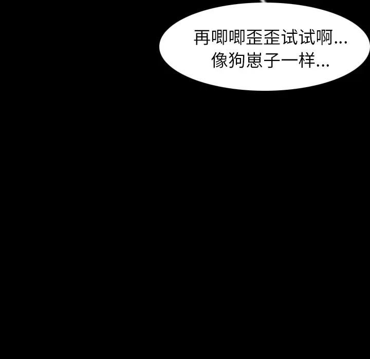 肉体[顶通]韩漫全集-第23话无删减无遮挡章节图片 