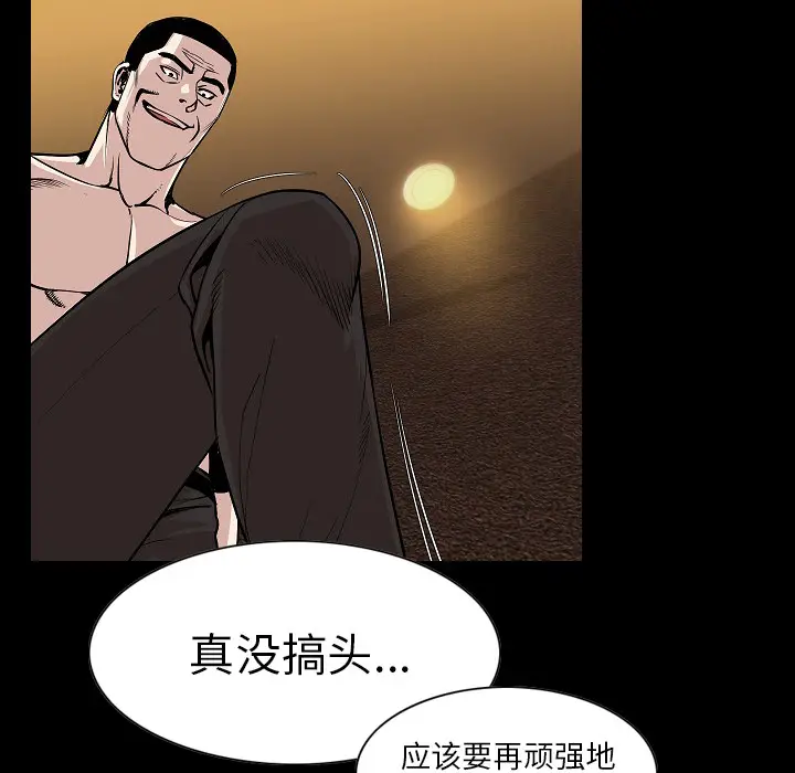 肉体[顶通]韩漫全集-第23话无删减无遮挡章节图片 