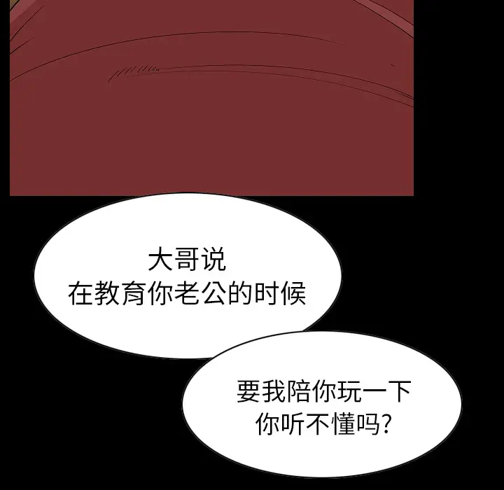 肉体[顶通]韩漫全集-第23话无删减无遮挡章节图片 