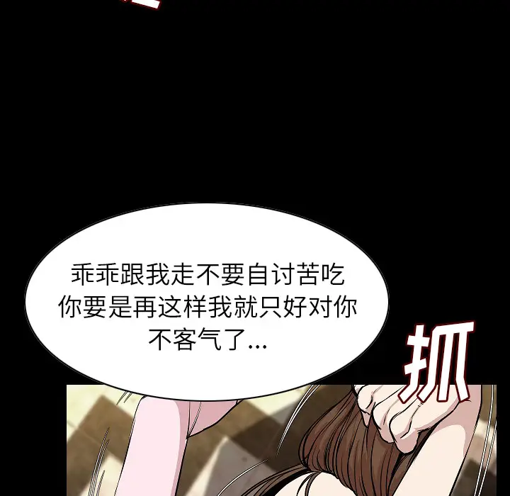肉体[顶通]韩漫全集-第23话无删减无遮挡章节图片 