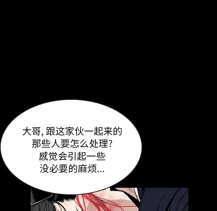 肉体[顶通]韩漫全集-第23话无删减无遮挡章节图片 