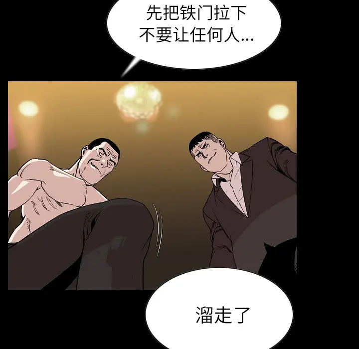 肉体[顶通]韩漫全集-第23话无删减无遮挡章节图片 