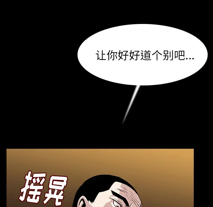 肉体[顶通]韩漫全集-第23话无删减无遮挡章节图片 