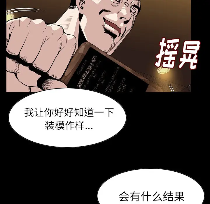 肉体[顶通]韩漫全集-第23话无删减无遮挡章节图片 