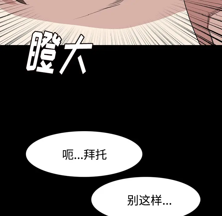 肉体[顶通]韩漫全集-第23话无删减无遮挡章节图片 