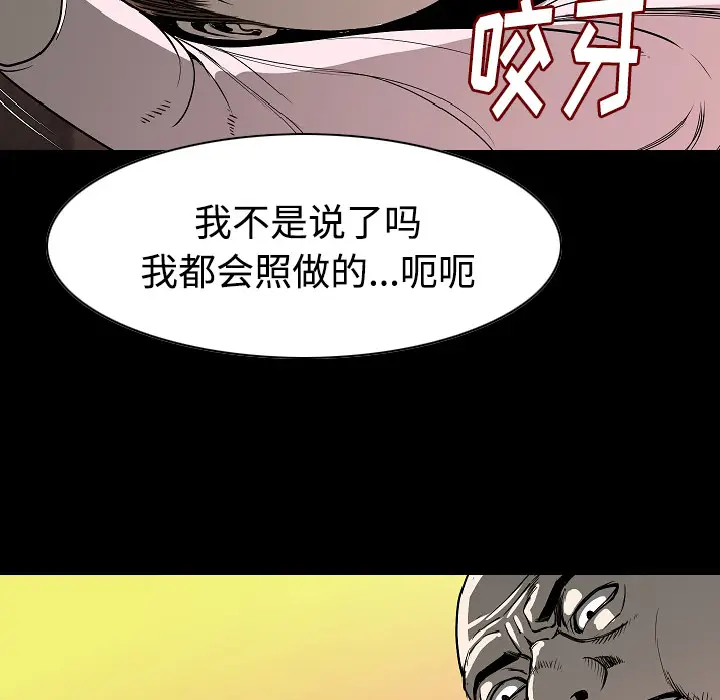 肉体[顶通]韩漫全集-第23话无删减无遮挡章节图片 