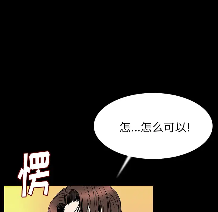 肉体[顶通]韩漫全集-第23话无删减无遮挡章节图片 