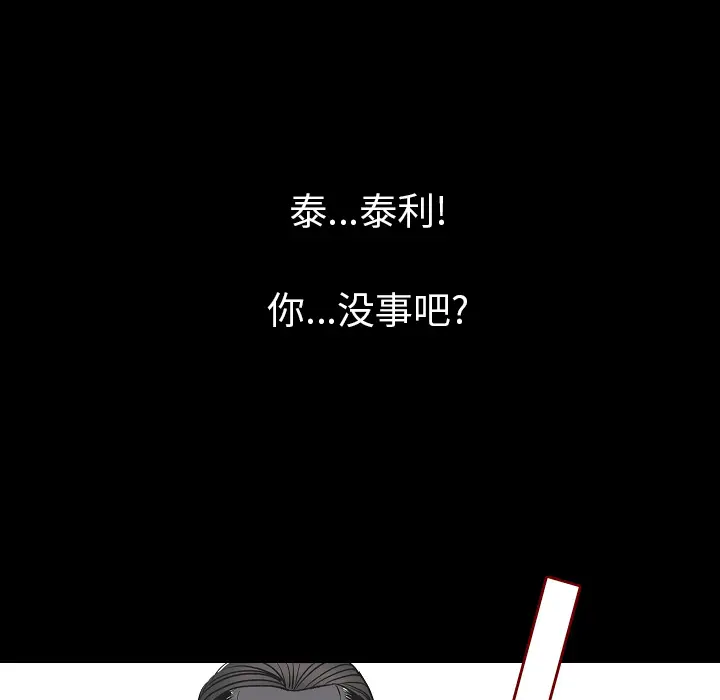 肉体[顶通]韩漫全集-第23话无删减无遮挡章节图片 