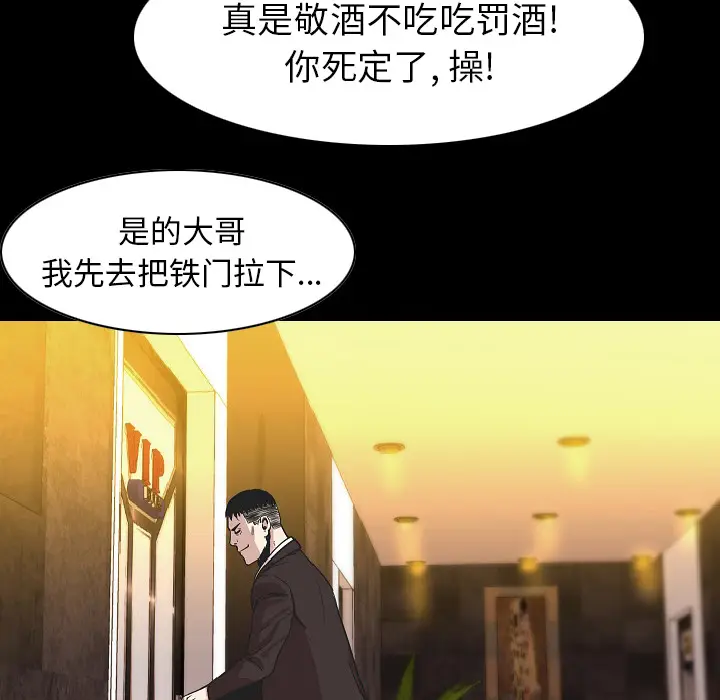肉体[顶通]韩漫全集-第23话无删减无遮挡章节图片 