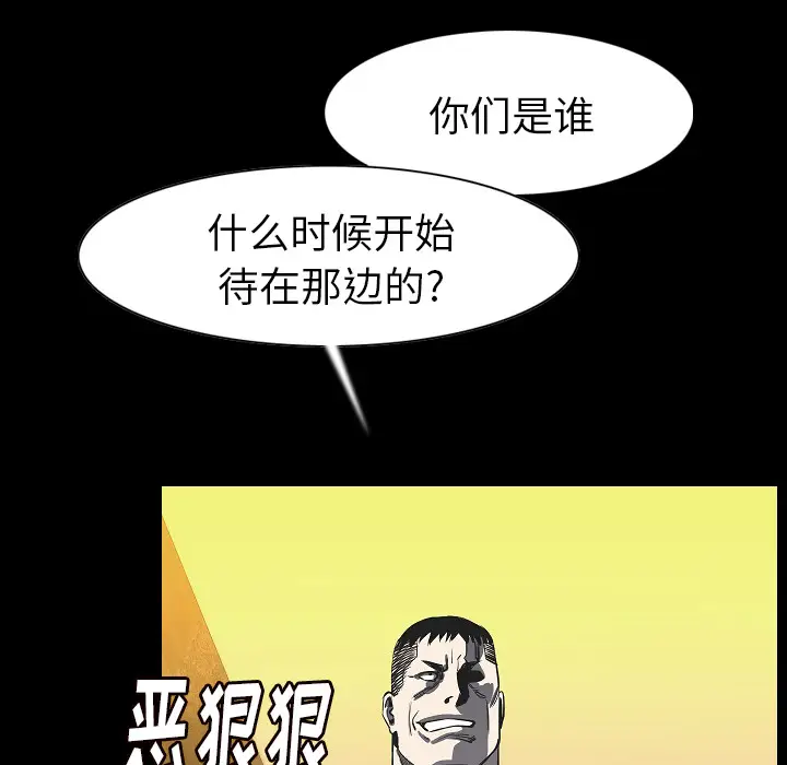 肉体[顶通]韩漫全集-第23话无删减无遮挡章节图片 