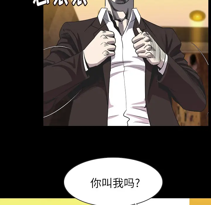 肉体[顶通]韩漫全集-第23话无删减无遮挡章节图片 