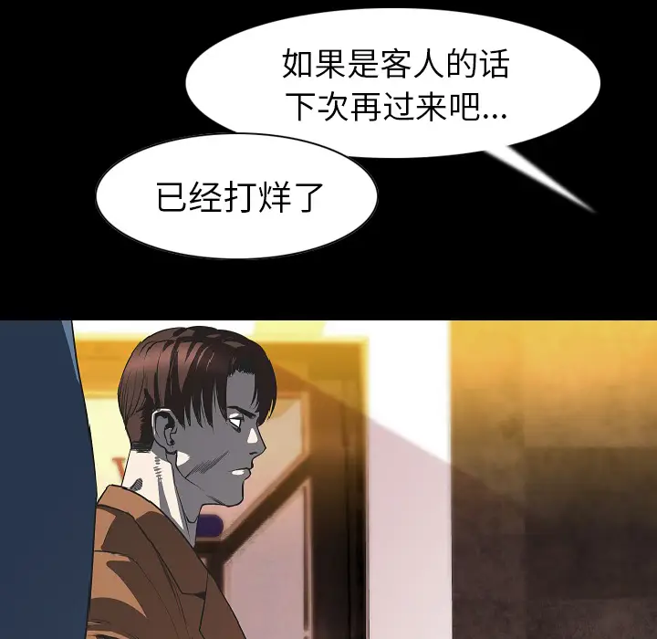 肉体[顶通]韩漫全集-第23话无删减无遮挡章节图片 