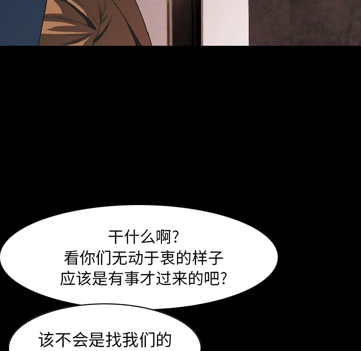 肉体[顶通]韩漫全集-第23话无删减无遮挡章节图片 
