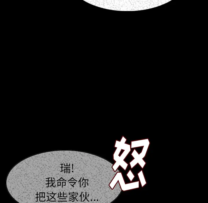 肉体[顶通]韩漫全集-第23话无删减无遮挡章节图片 