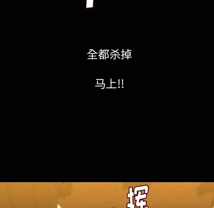 肉体[顶通]韩漫全集-第23话无删减无遮挡章节图片 