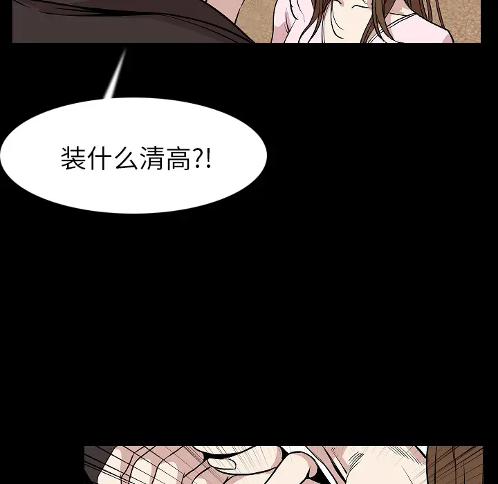 肉体[顶通]韩漫全集-第23话无删减无遮挡章节图片 