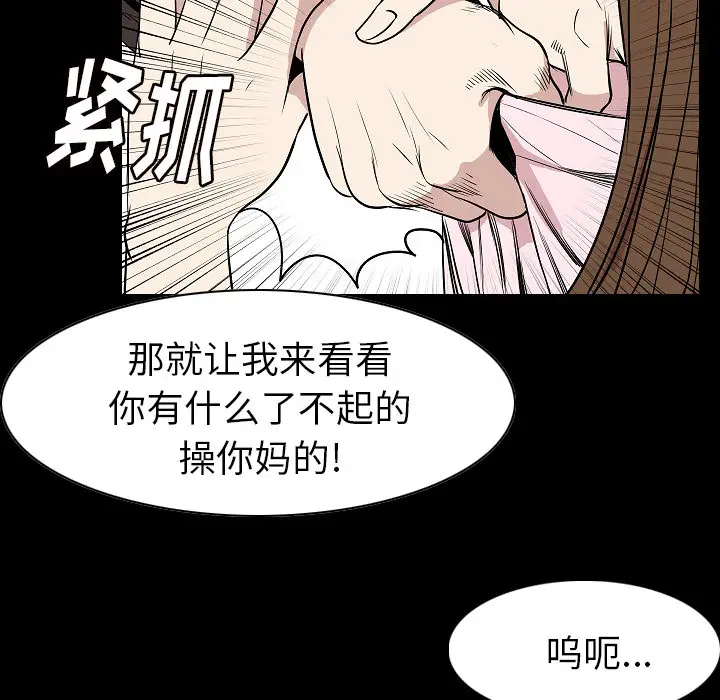 肉体[顶通]韩漫全集-第23话无删减无遮挡章节图片 