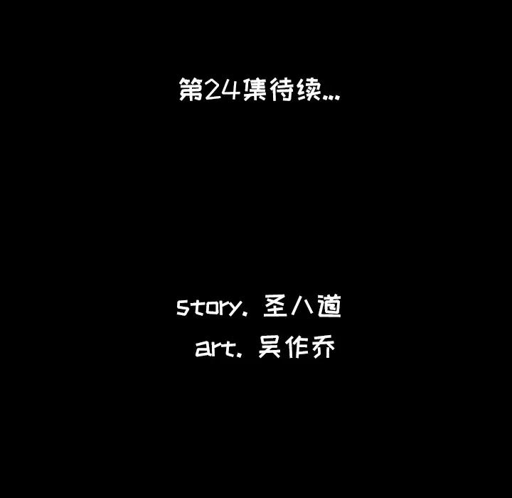肉体[顶通]韩漫全集-第23话无删减无遮挡章节图片 