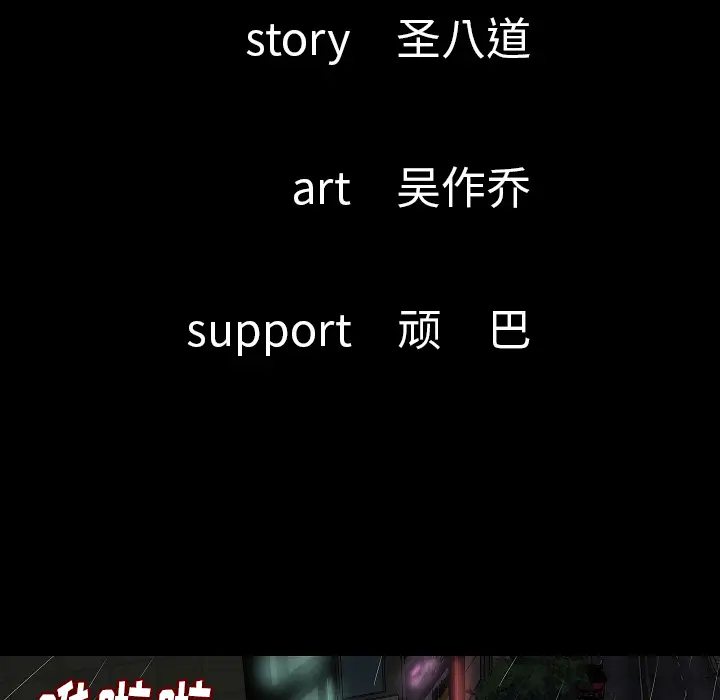 肉体[顶通]韩漫全集-第25话无删减无遮挡章节图片 