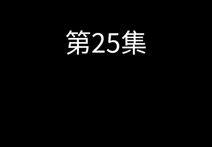 肉体[顶通]韩漫全集-第25话无删减无遮挡章节图片 