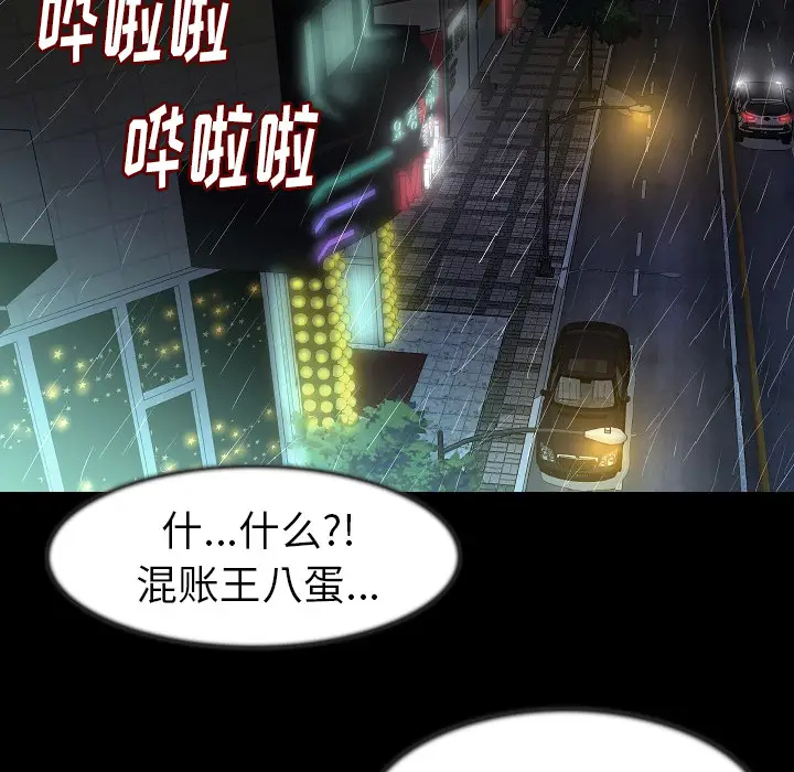 肉体[顶通]韩漫全集-第25话无删减无遮挡章节图片 