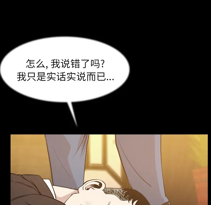 肉体[顶通]韩漫全集-第25话无删减无遮挡章节图片 