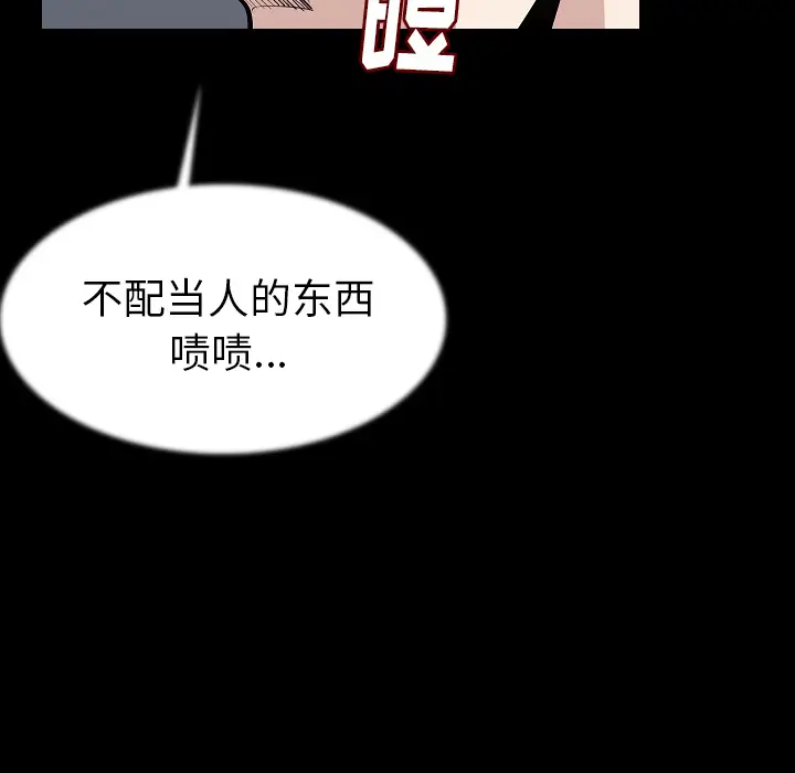 肉体[顶通]韩漫全集-第25话无删减无遮挡章节图片 