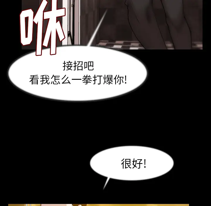 肉体[顶通]韩漫全集-第25话无删减无遮挡章节图片 