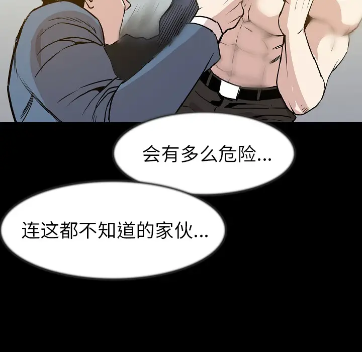 肉体[顶通]韩漫全集-第25话无删减无遮挡章节图片 