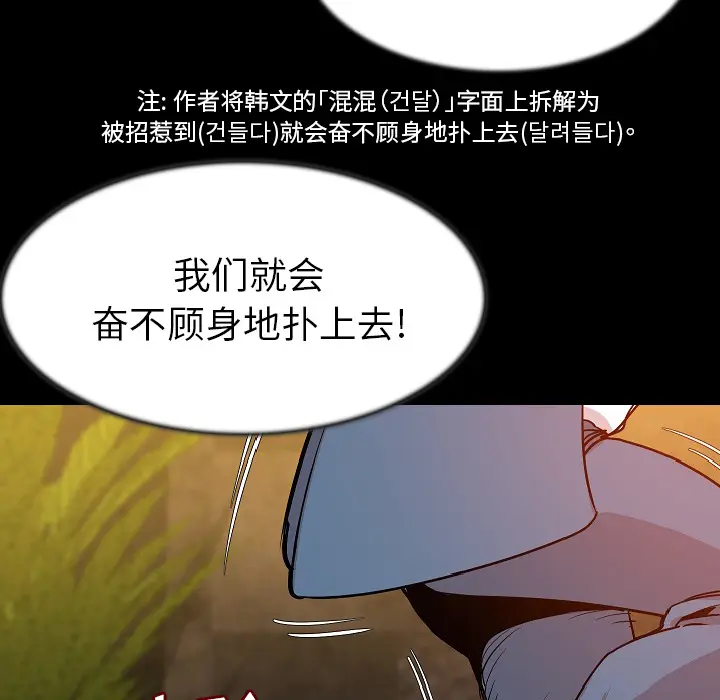 肉体[顶通]韩漫全集-第25话无删减无遮挡章节图片 
