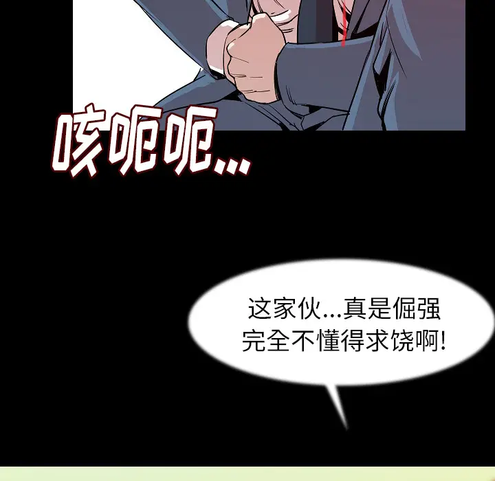 肉体[顶通]韩漫全集-第25话无删减无遮挡章节图片 