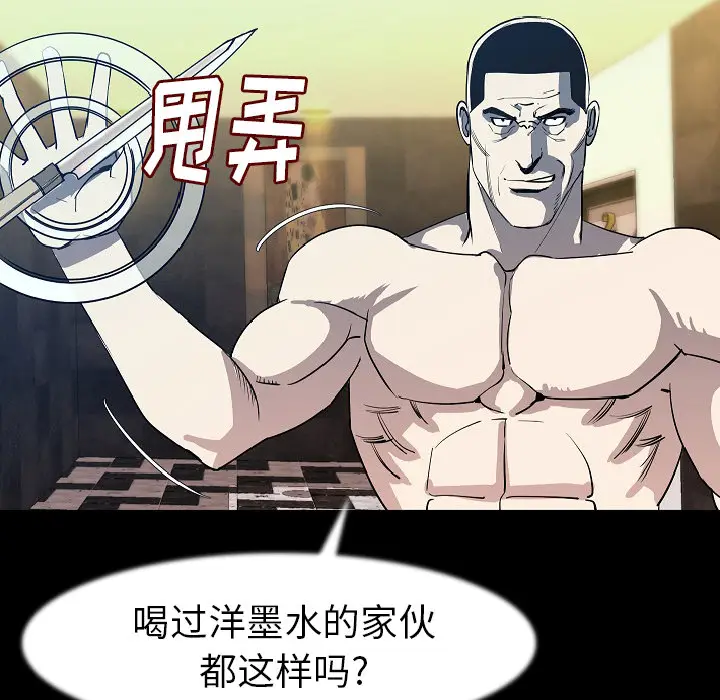 肉体[顶通]韩漫全集-第25话无删减无遮挡章节图片 