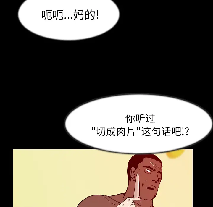 肉体[顶通]韩漫全集-第25话无删减无遮挡章节图片 