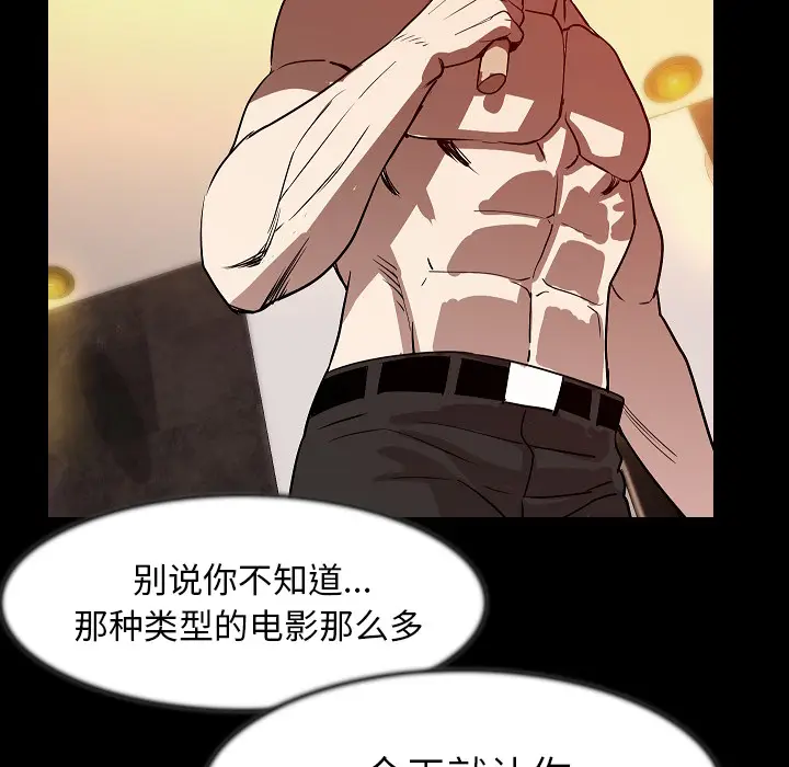 肉体[顶通]韩漫全集-第25话无删减无遮挡章节图片 