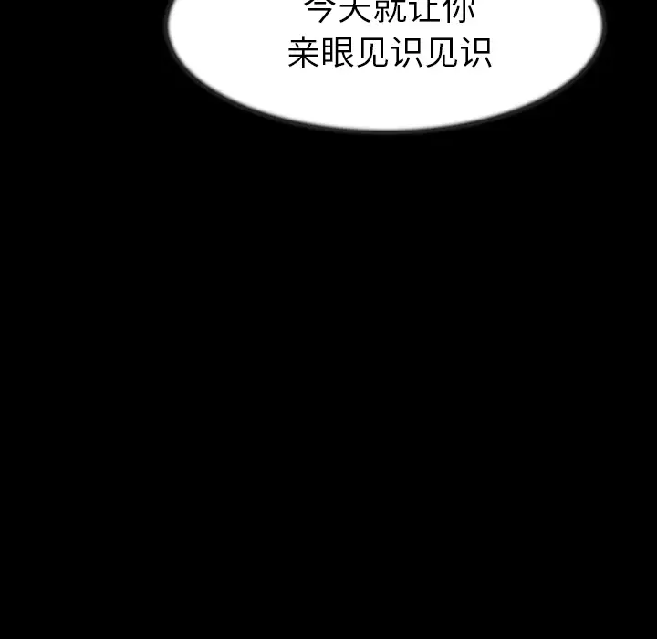 肉体[顶通]韩漫全集-第25话无删减无遮挡章节图片 