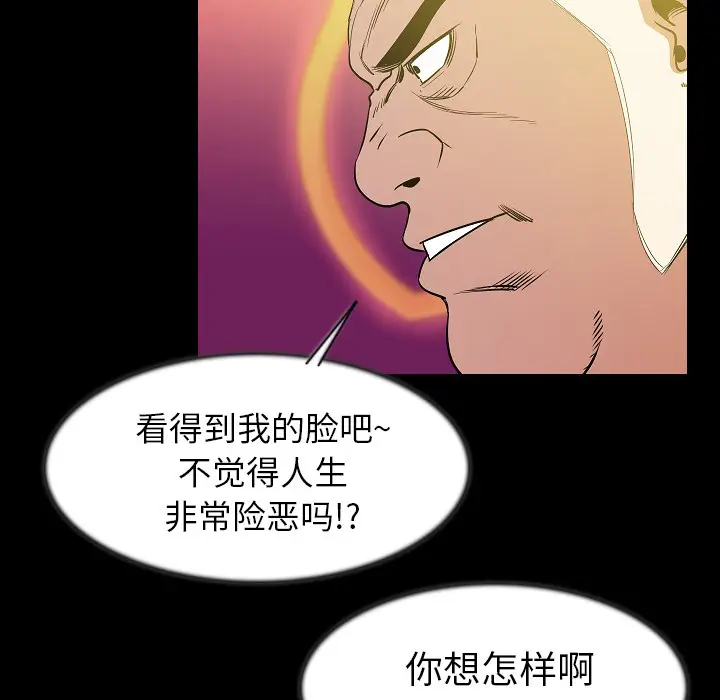 肉体[顶通]韩漫全集-第25话无删减无遮挡章节图片 