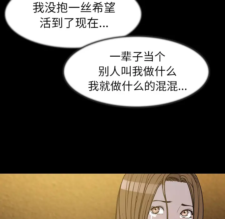 肉体[顶通]韩漫全集-第25话无删减无遮挡章节图片 