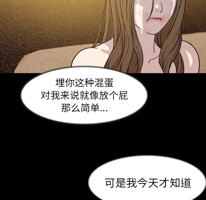 肉体[顶通]韩漫全集-第25话无删减无遮挡章节图片 