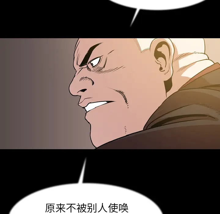 肉体[顶通]韩漫全集-第25话无删减无遮挡章节图片 