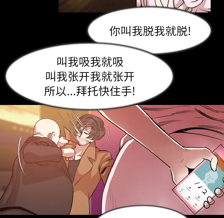 肉体[顶通]韩漫全集-第25话无删减无遮挡章节图片 