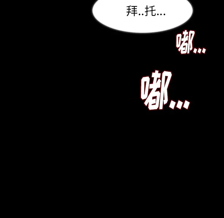 肉体[顶通]韩漫全集-第25话无删减无遮挡章节图片 