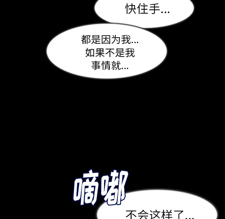 肉体[顶通]韩漫全集-第25话无删减无遮挡章节图片 