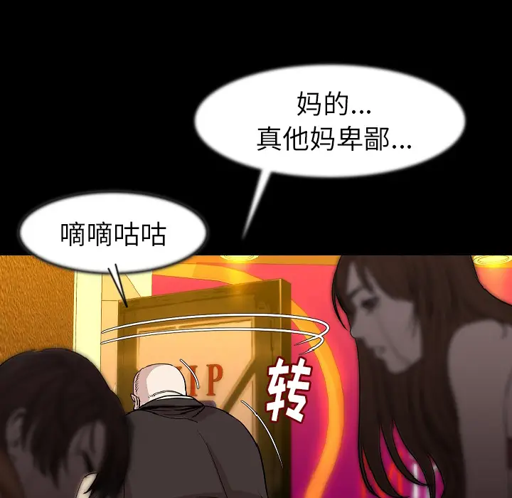 肉体[顶通]韩漫全集-第25话无删减无遮挡章节图片 